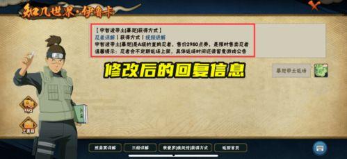 带土削弱最新消息爆料,揭秘忍者之神的新挑战与调整