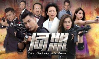 同盟粤语17在线观看,在线观看，解锁粤语魅力新篇章