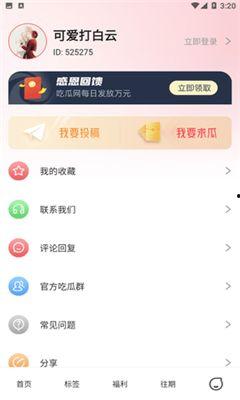 吃瓜神器app免费,免费解锁海量瓜料,轻松成为娱乐圈“瓜农” 第1张 吃瓜神器app免费,免费解锁海量瓜料,轻松成为娱乐圈“瓜农” 第1张